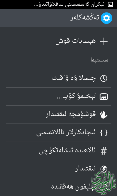 Screenshot_1980-01-06-09-01-39.png