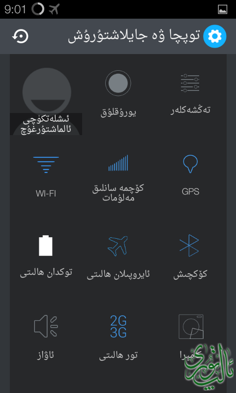 Screenshot_1980-01-06-09-01-55.png