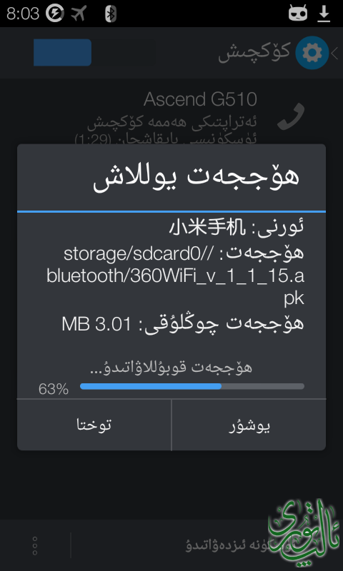 Screenshot_1980-01-06-08-03-14.png