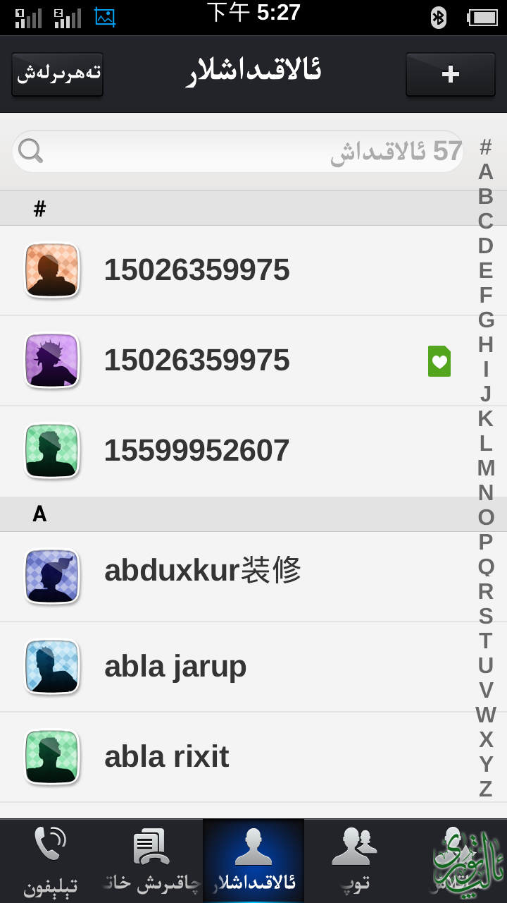 截屏_20140816_172703.png