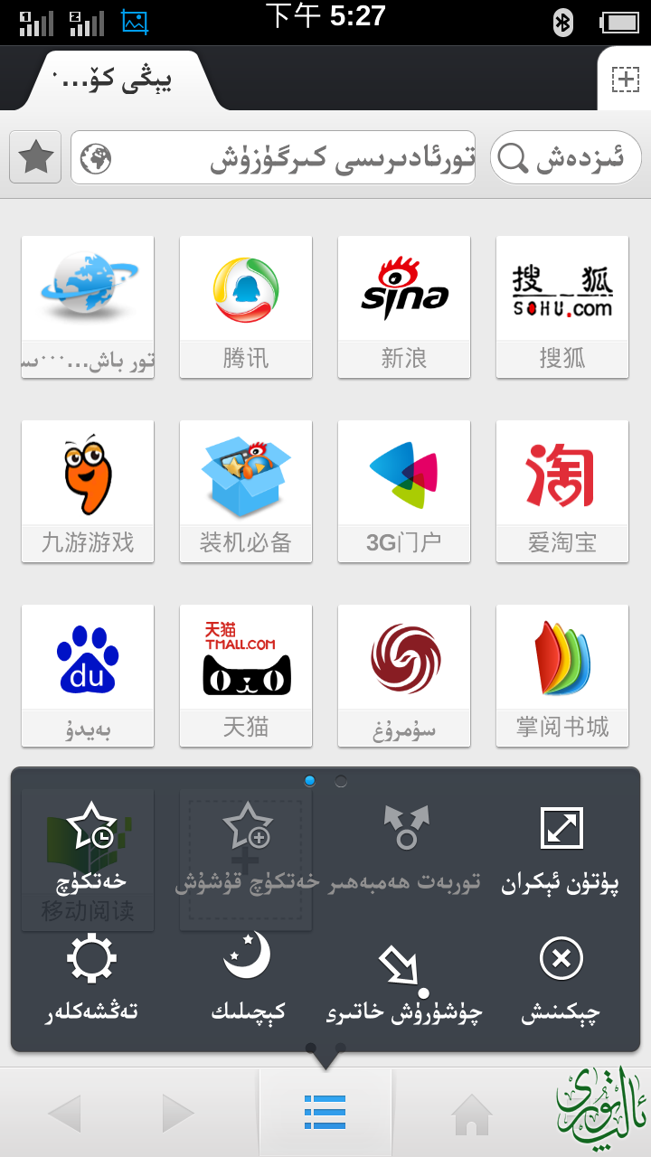 截屏_20140816_172724.png
