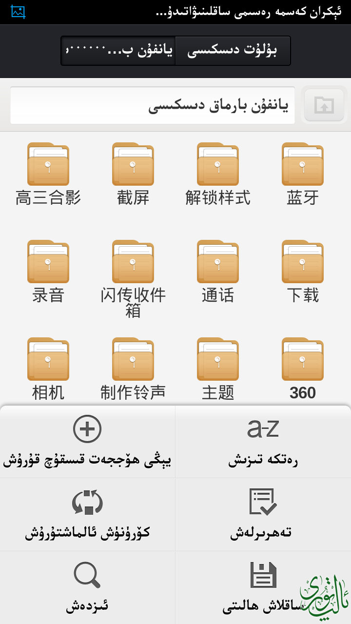 截屏_20140816_173004.png