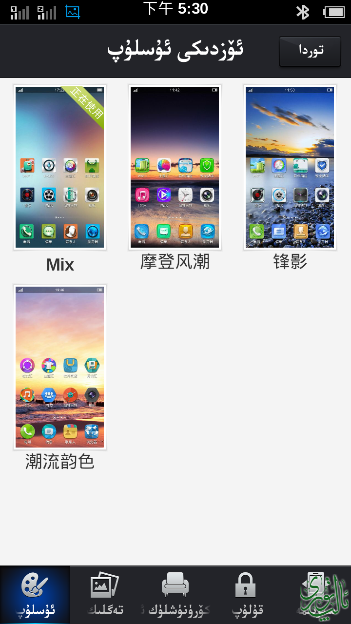 截屏_20140816_173010.png
