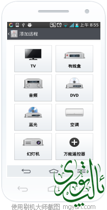 刷机大师截图20140906105517.png