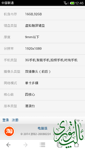 Screenshot_2014-09-06-12-46-24.png