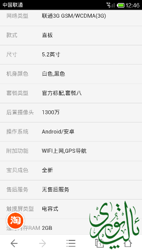 Screenshot_2014-09-06-12-46-35.png