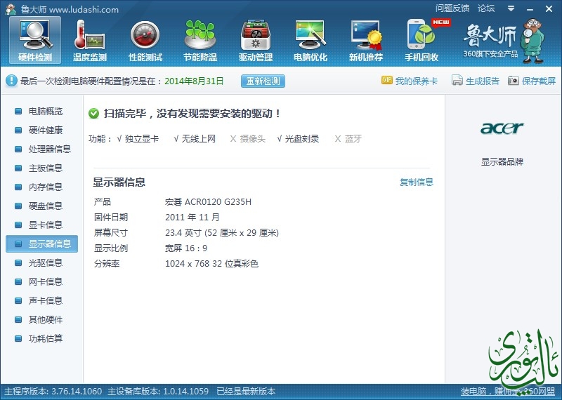 截屏图片7.jpg