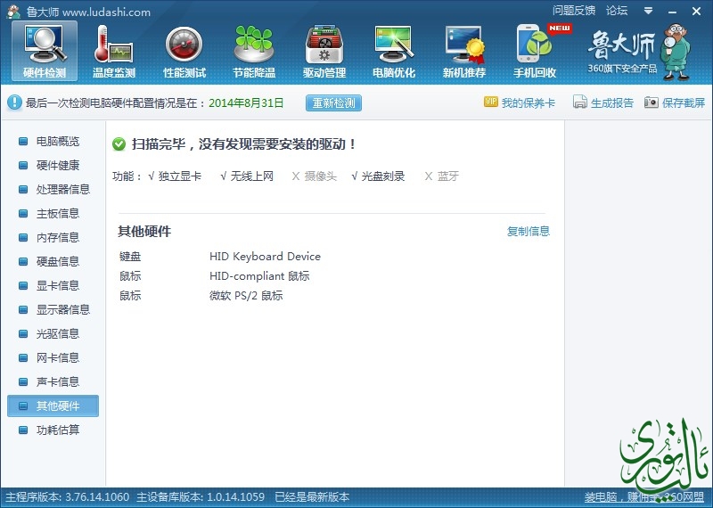 截屏图片11.jpg
