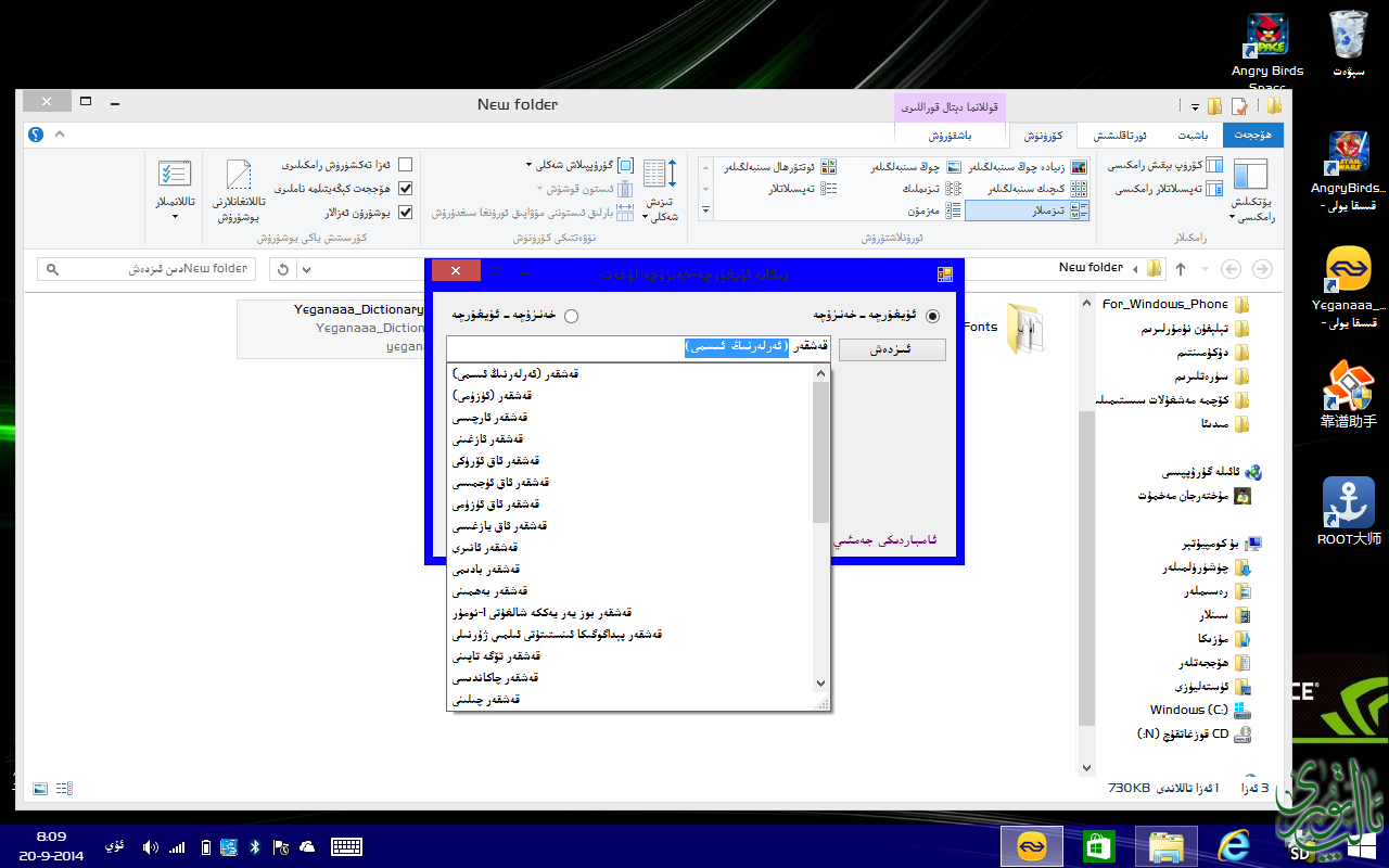 ئېكران كۆرۈنىشى (13).png