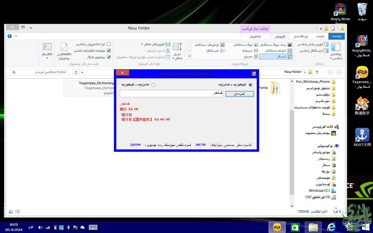 ئېكران كۆرۈنىشى (14).png