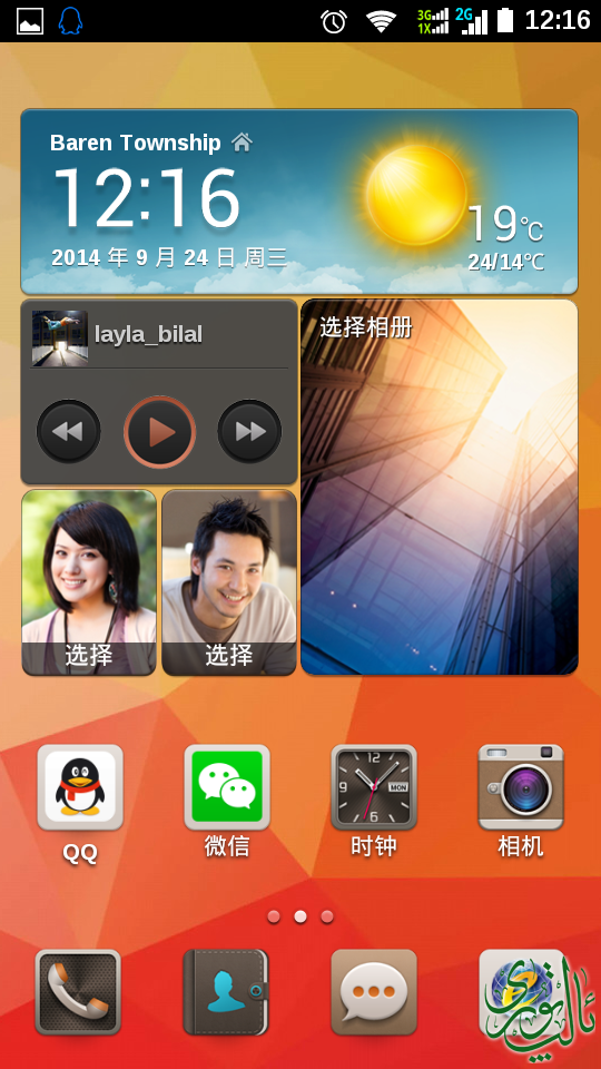Screenshot_2014-09-24-12-16-08.png