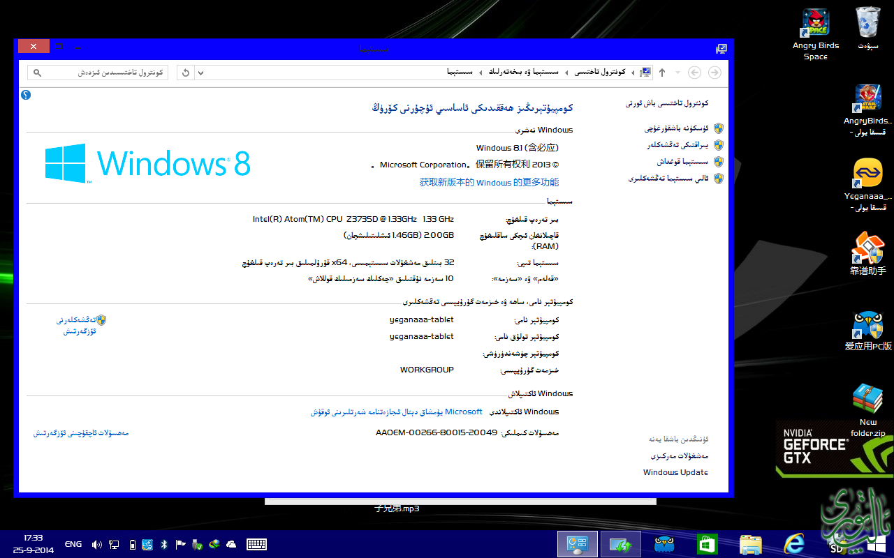 ئېكران كۆرۈنىشى (29).png
