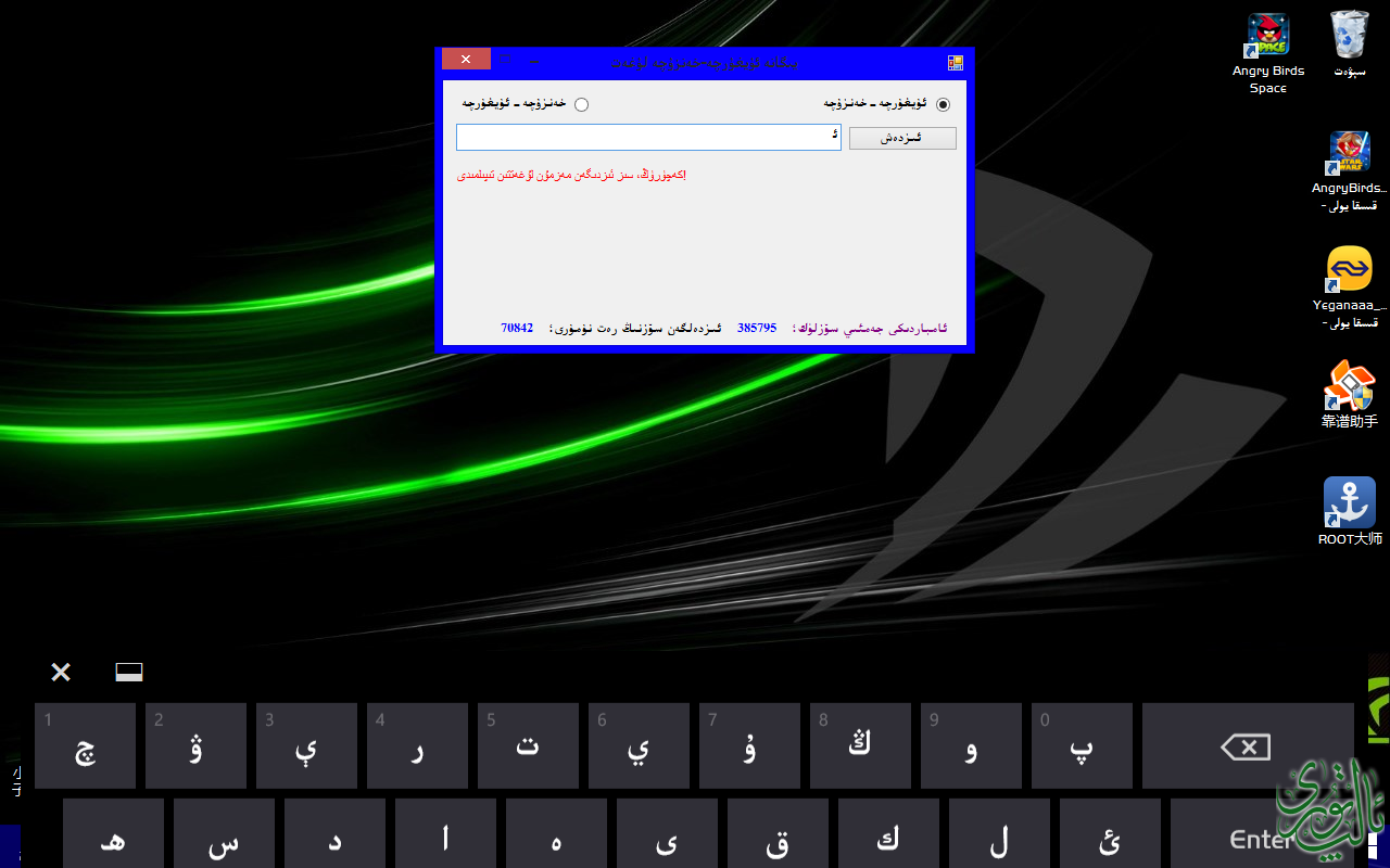 ئېكران كۆرۈنىشى (18).png