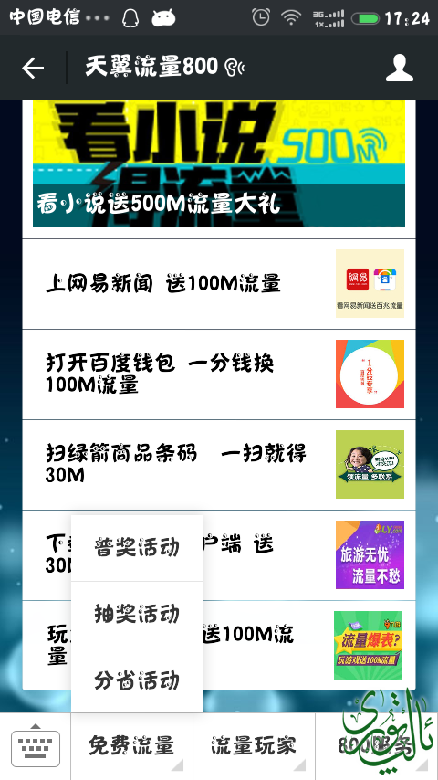 应用宝截屏2014101201.png