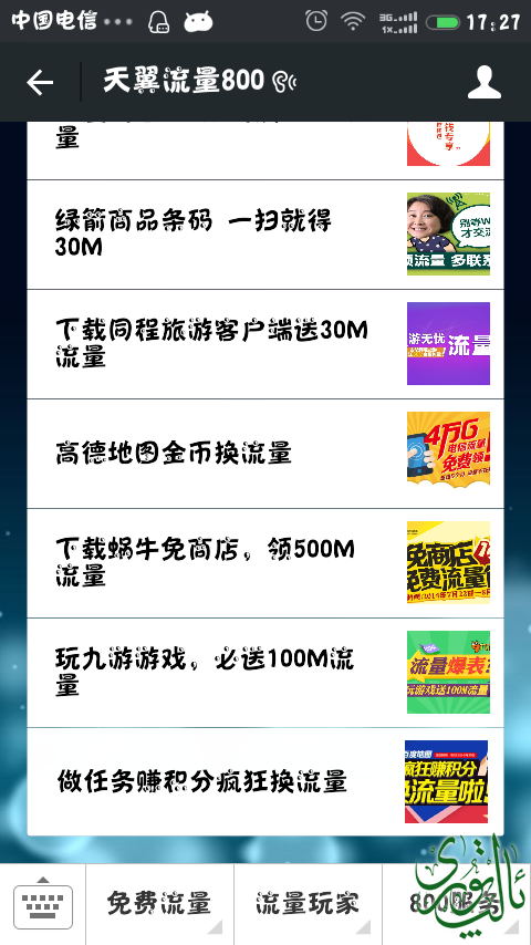 应用宝截屏2014101202.png