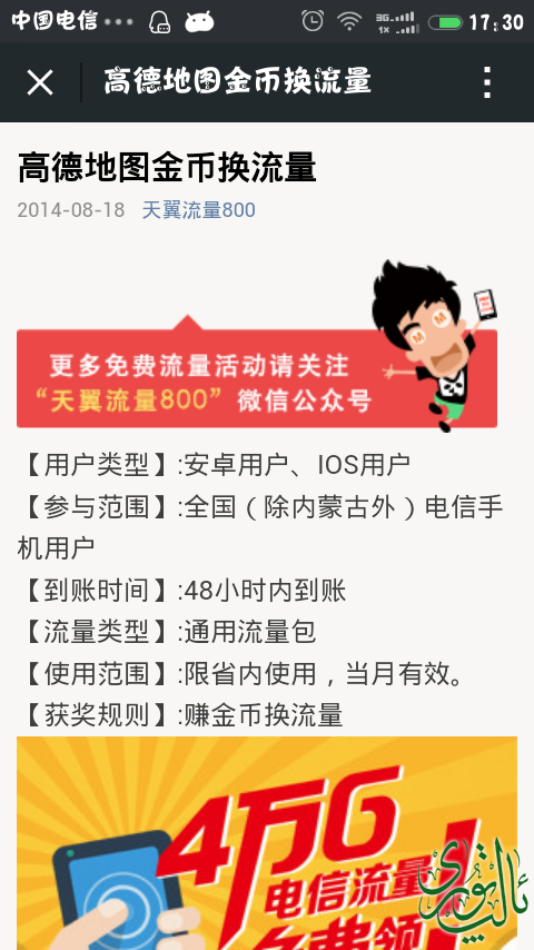 应用宝截屏2014101203.png
