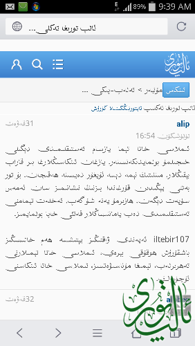 Screenshot_2014-10-14-09-39-25.png