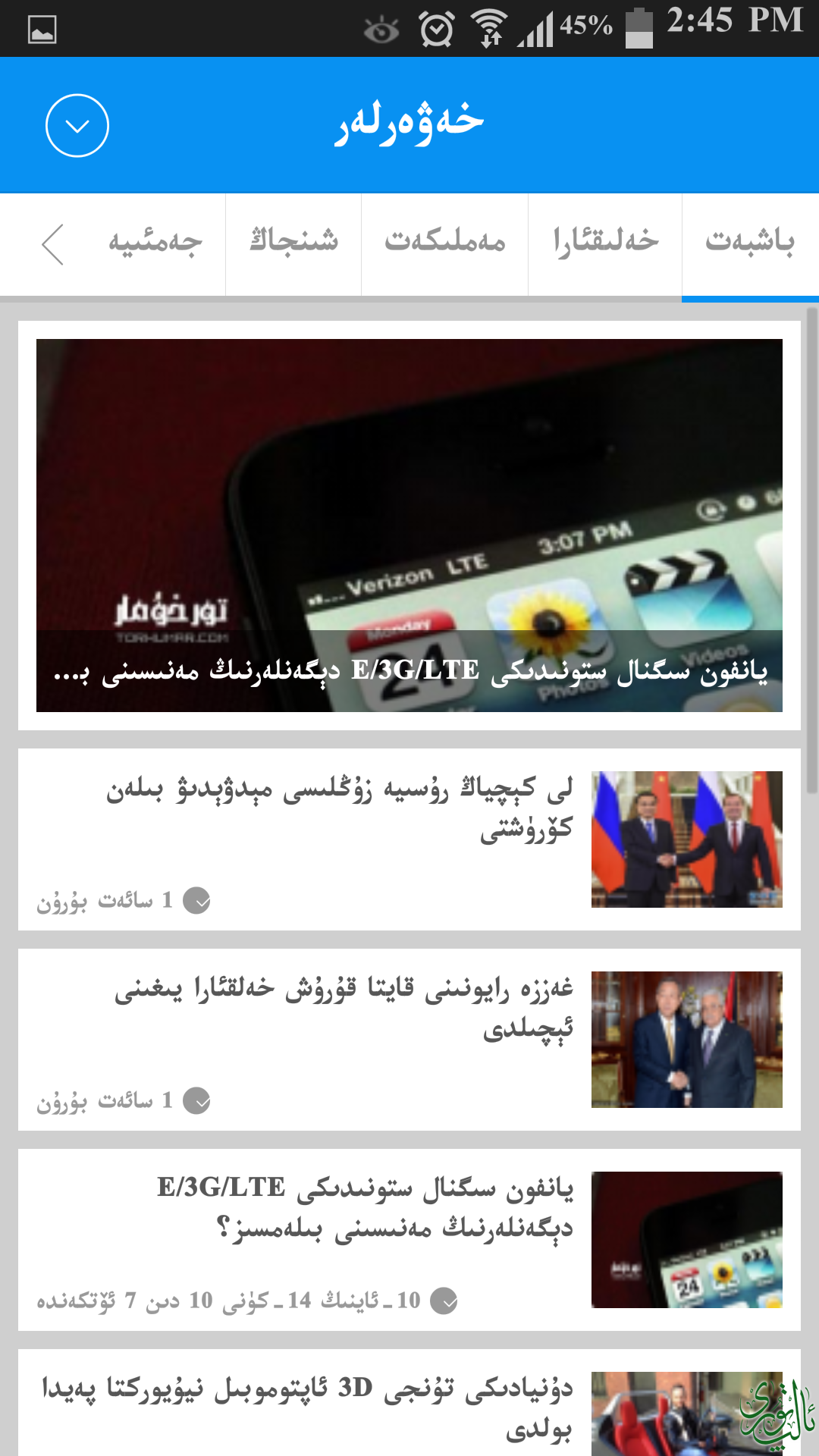 Screenshot_2014-10-15-14-45-51.png