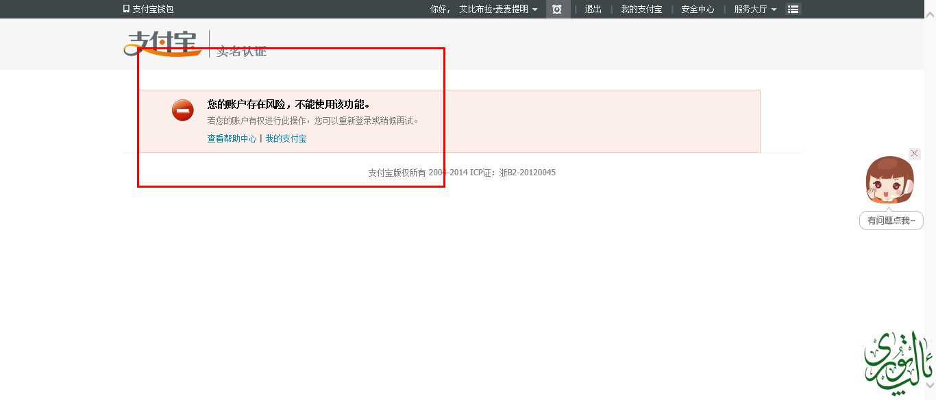 猎豹截图20141023110926.png