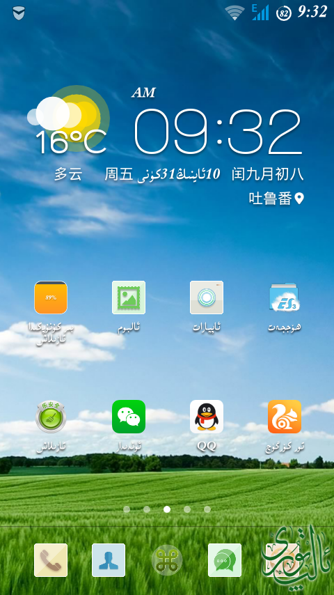 Screenshot_2014-10-31-09-32-08.png