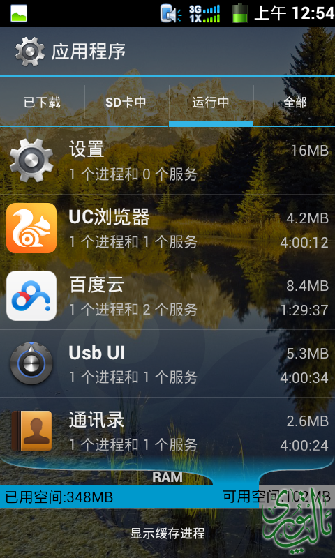 Screenshot_2014-11-07-00-55-00.png