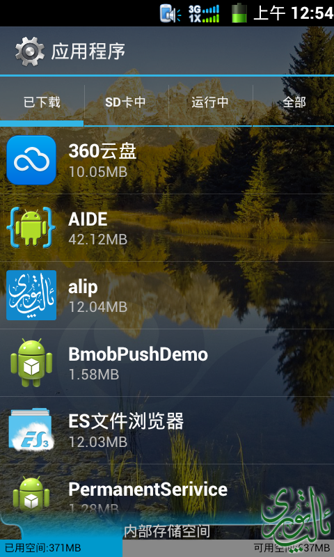 Screenshot_2014-11-07-00-54-35.png