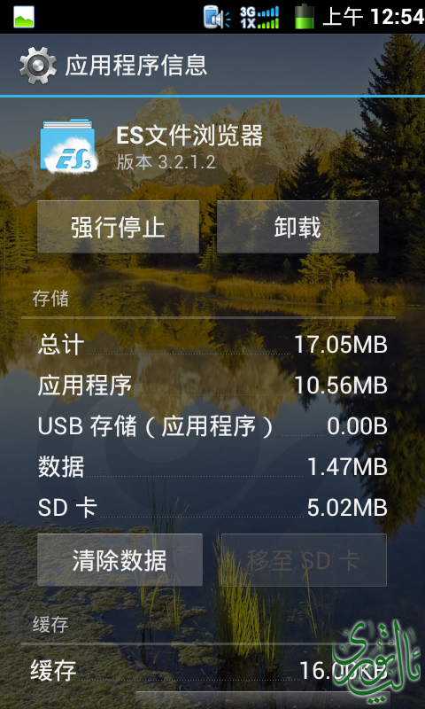 Screenshot_2014-11-07-00-54-50.png