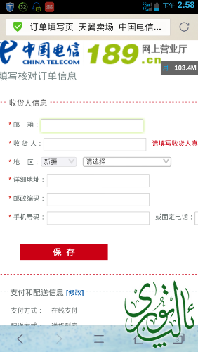 Screenshot_2014-11-11-14-58-04.png