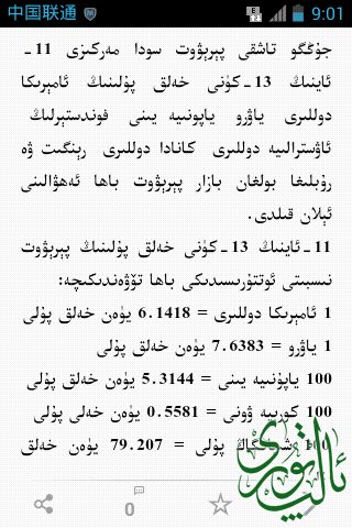 Screenshot_2014-11-13-09-01-22.png