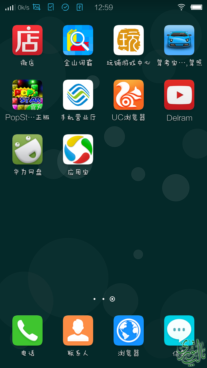 截屏_20141122_125913.png