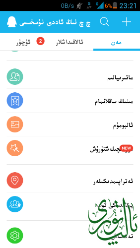Screenshot_2014-11-24-23-21-11.png