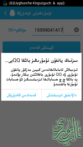 Screenshot_2014-11-24-20-19-24.png