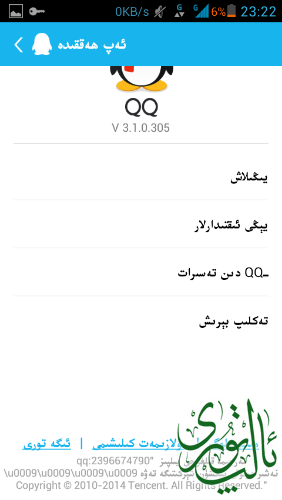 Screenshot_2014-11-24-23-22-38.png