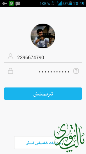 Screenshot_2014-11-24-20-50-21.png