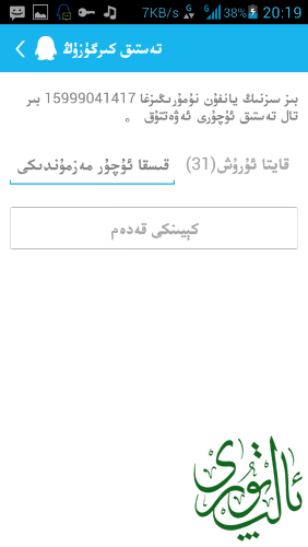 Screenshot_2014-11-24-20-19-58.png