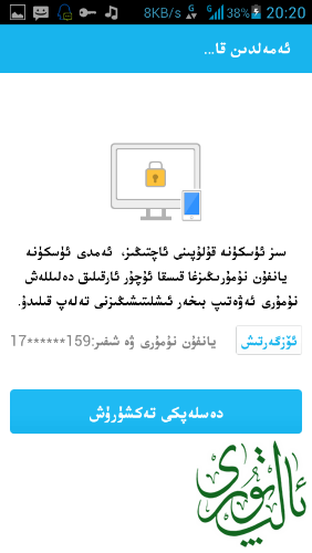 Screenshot_2014-11-24-20-20-15.png