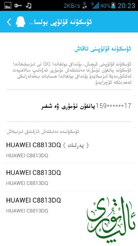 Screenshot_2014-11-24-20-23-54.png