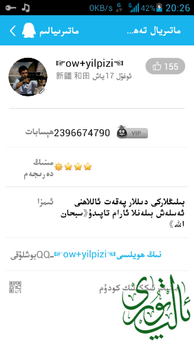 Screenshot_2014-11-24-20-27-00.png