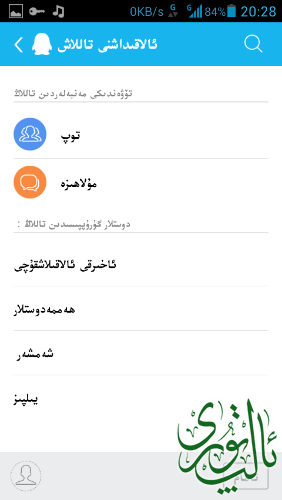 Screenshot_2014-11-24-20-28-03.png