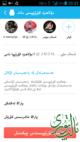 Screenshot_2014-11-24-20-33-01.png