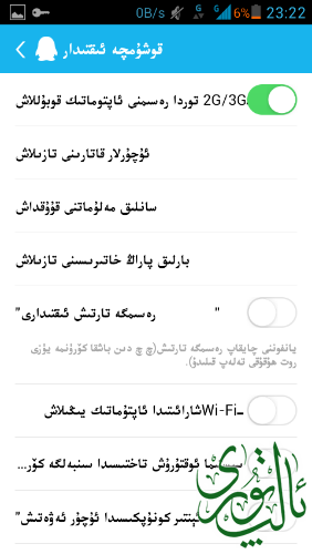 Screenshot_2014-11-24-23-22-58.png