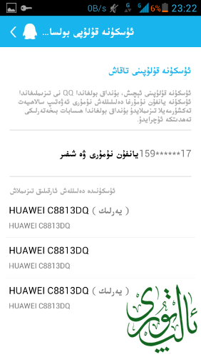 Screenshot_2014-11-24-23-22-26.png