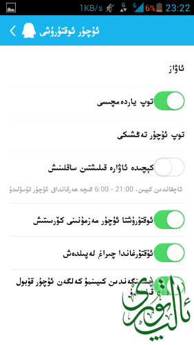 Screenshot_2014-11-24-23-22-04.png
