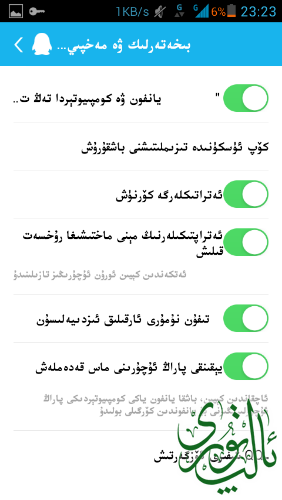 Screenshot_2014-11-24-23-23-10.png