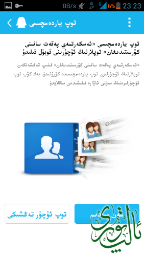 Screenshot_2014-11-24-23-23-29.png