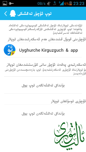 Screenshot_2014-11-24-23-23-38.png