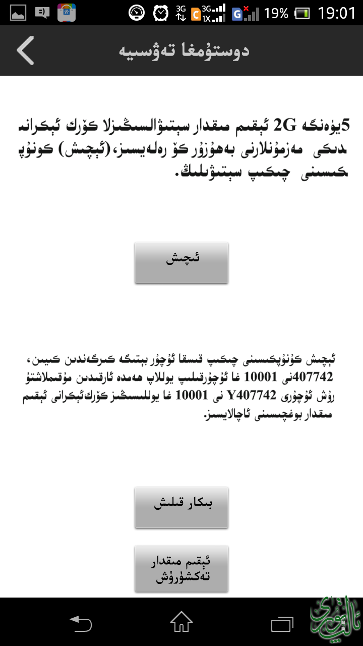 Screenshot_2014-11-27-19-01-52.png