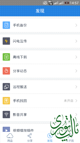Screenshot_2014-12-01-14-58-01.png