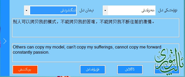 mytranslator1.jpg