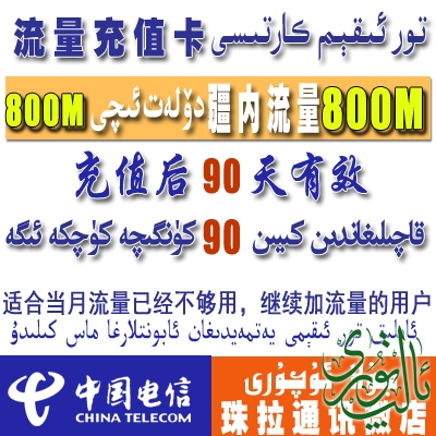 流量800m.jpg